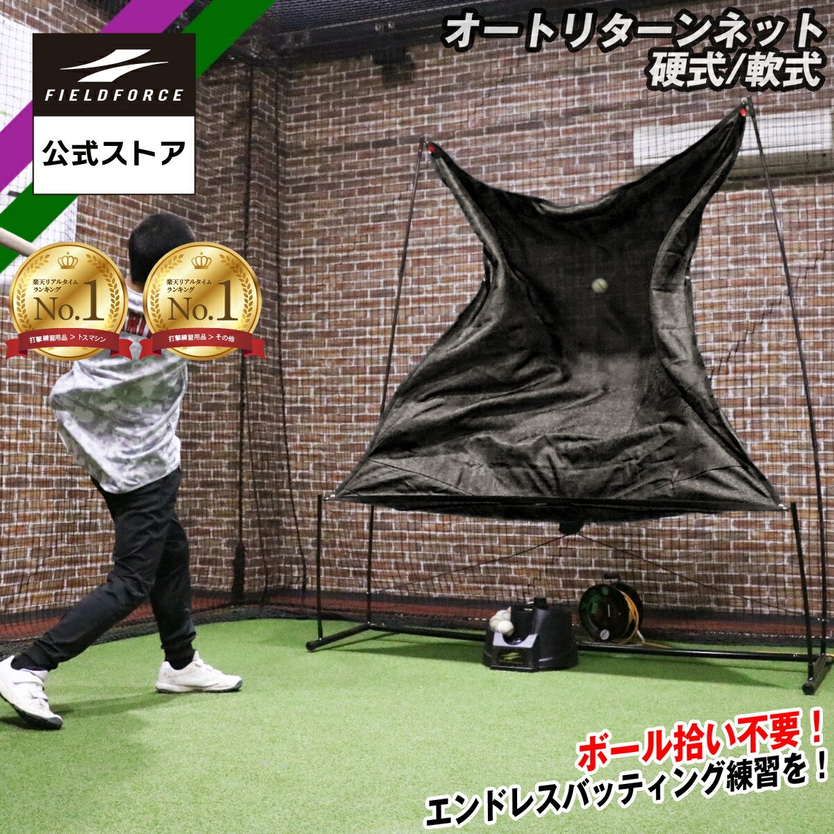 楽天市場】☆1位獲得☆【フィールドフォース 公式】硬式・軟式兼用