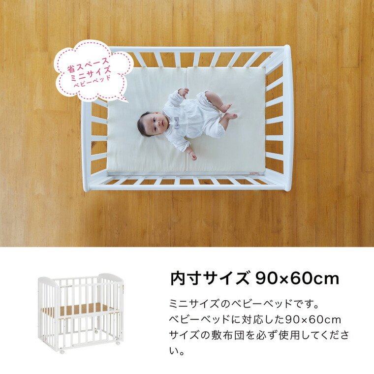 楽天市場】カトージ （katoji） ミニベビーベッド プチホワイト 送料