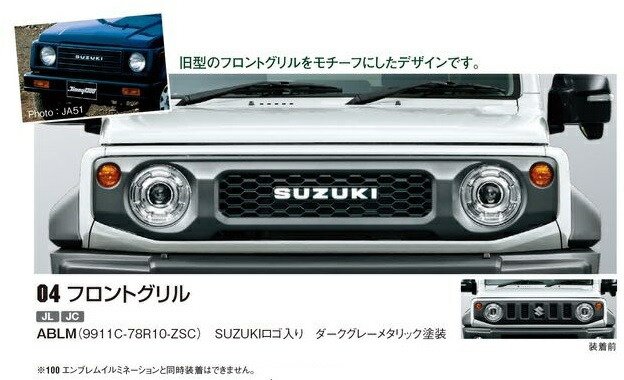 楽天市場】【スズキジムニーパーツ】スズキジムニーJB64W/JB74W/FC74W