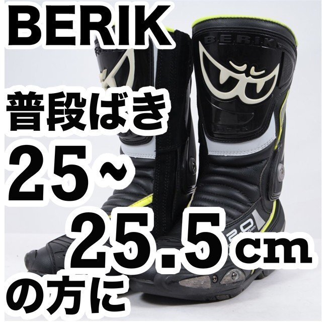 2026年最新】レーシングブーツの選りすぐり商品が勢ぞろい - Yahoo