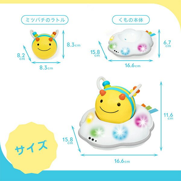 SKIP HOP（スキップホップ） いっしょにハイハイビー 対象月齢5ヶ月