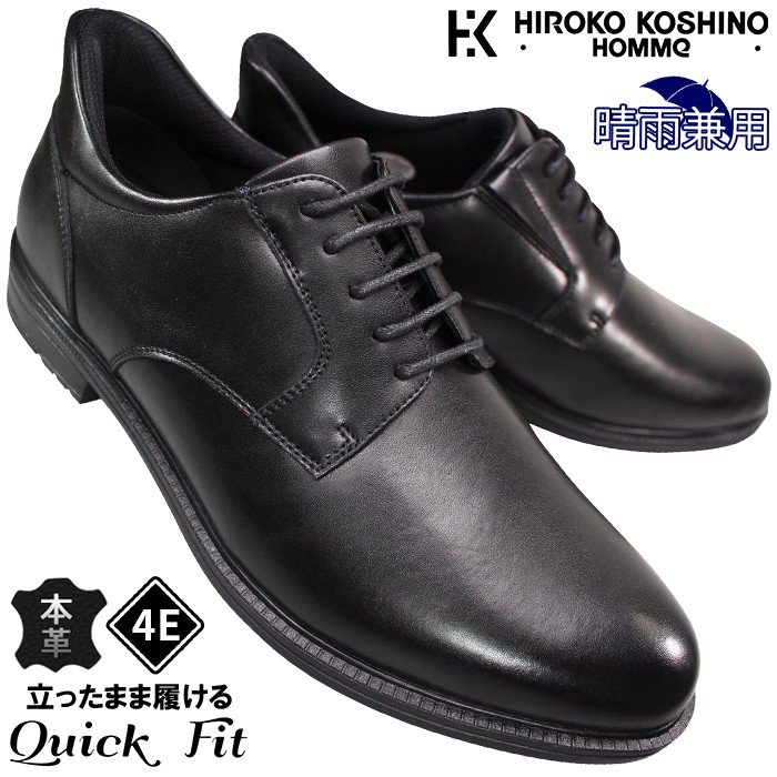 HIROKO KOSHINO（ヒロコ コシノ） 防水ビジネスシューズ マドラス社製