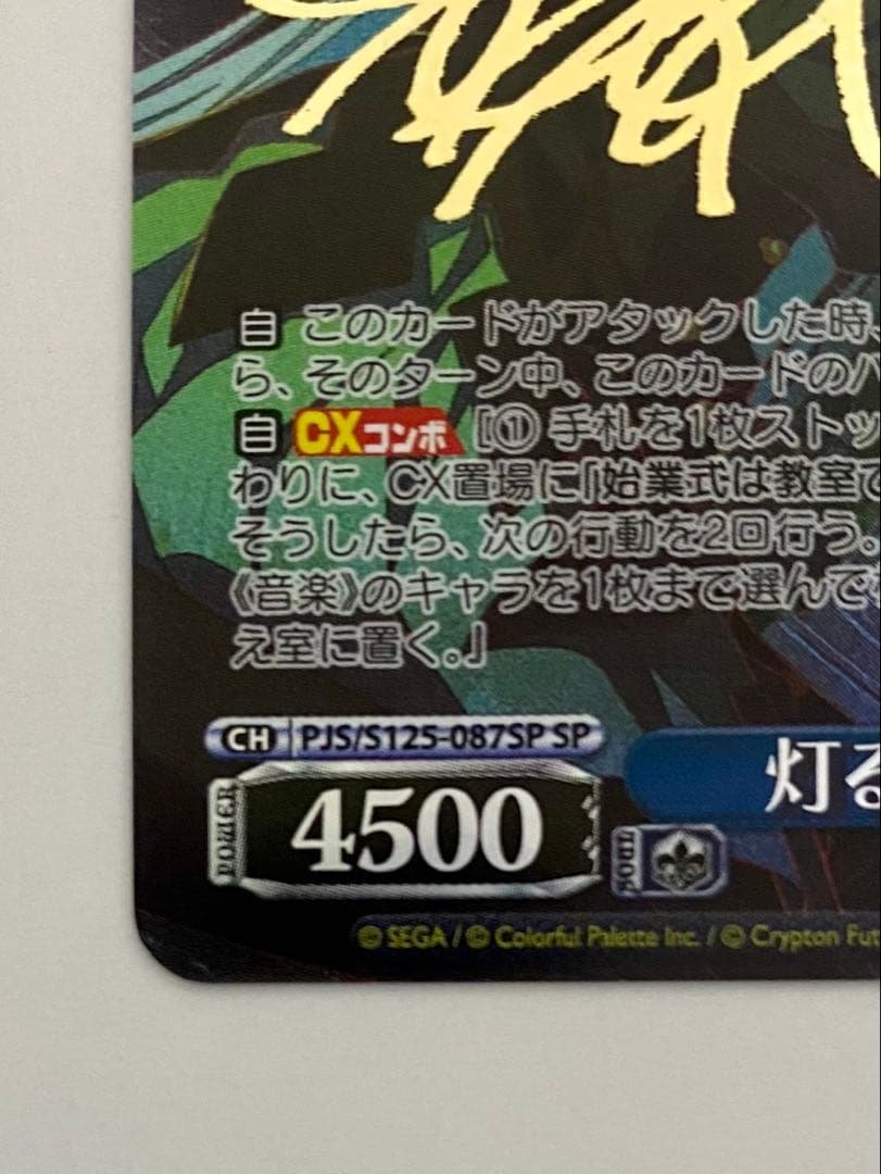 最安値】 灯る、決意 宵崎奏 SP - メルカリ