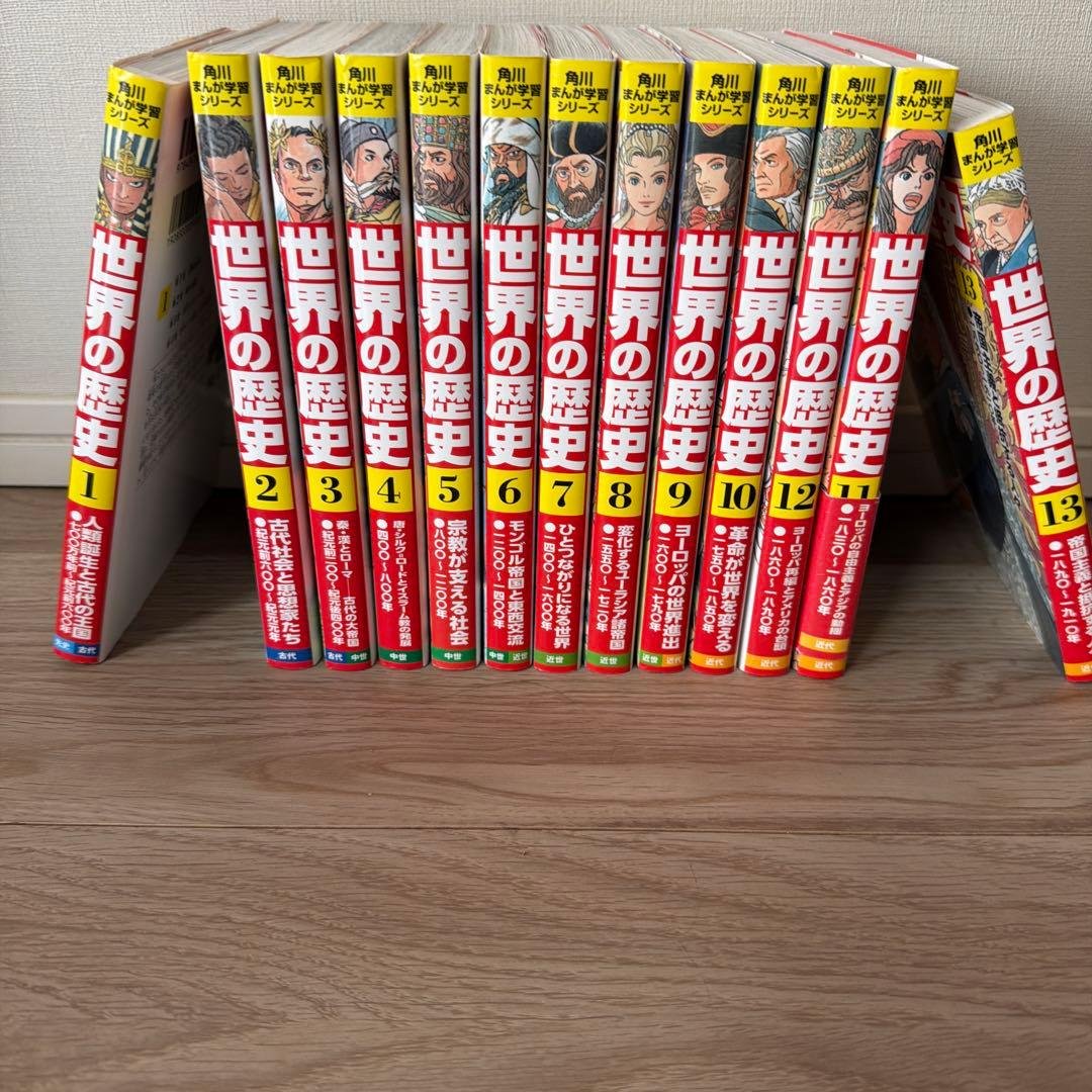 角川まんが学習シリーズ世界の歴史 13巻セット 増補改訂版 学研まんが NEW世界の歴史 初回限定5大特典付き全13巻