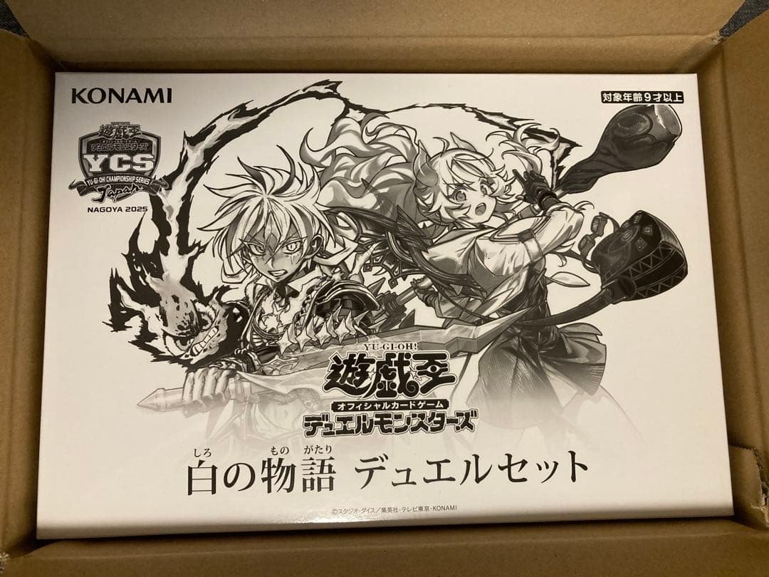 遊戯王☆白の物語 デュエルセット YCS NAGOYA 2025☆未開封/烙印